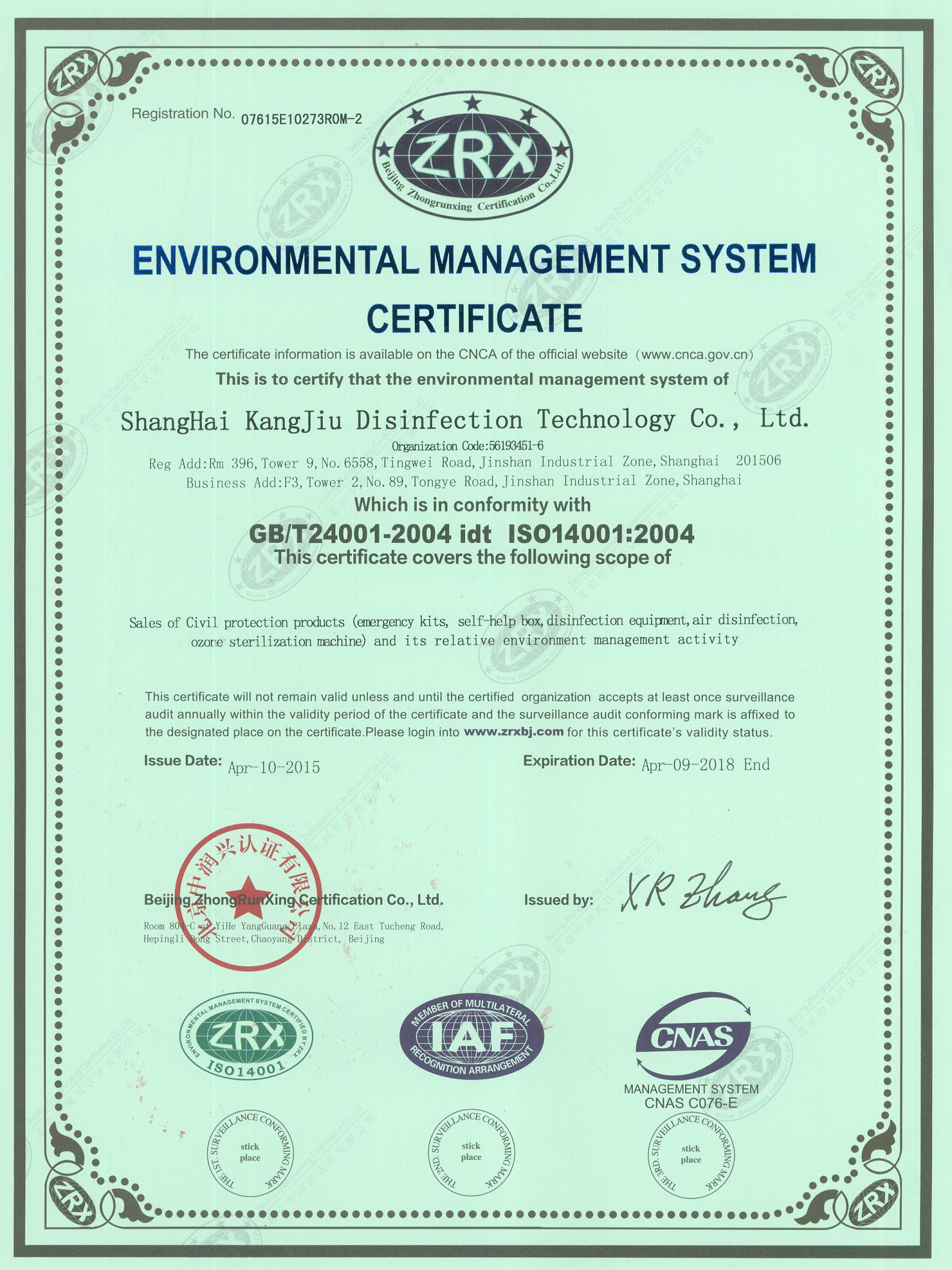 “北碚环境认证英文康久