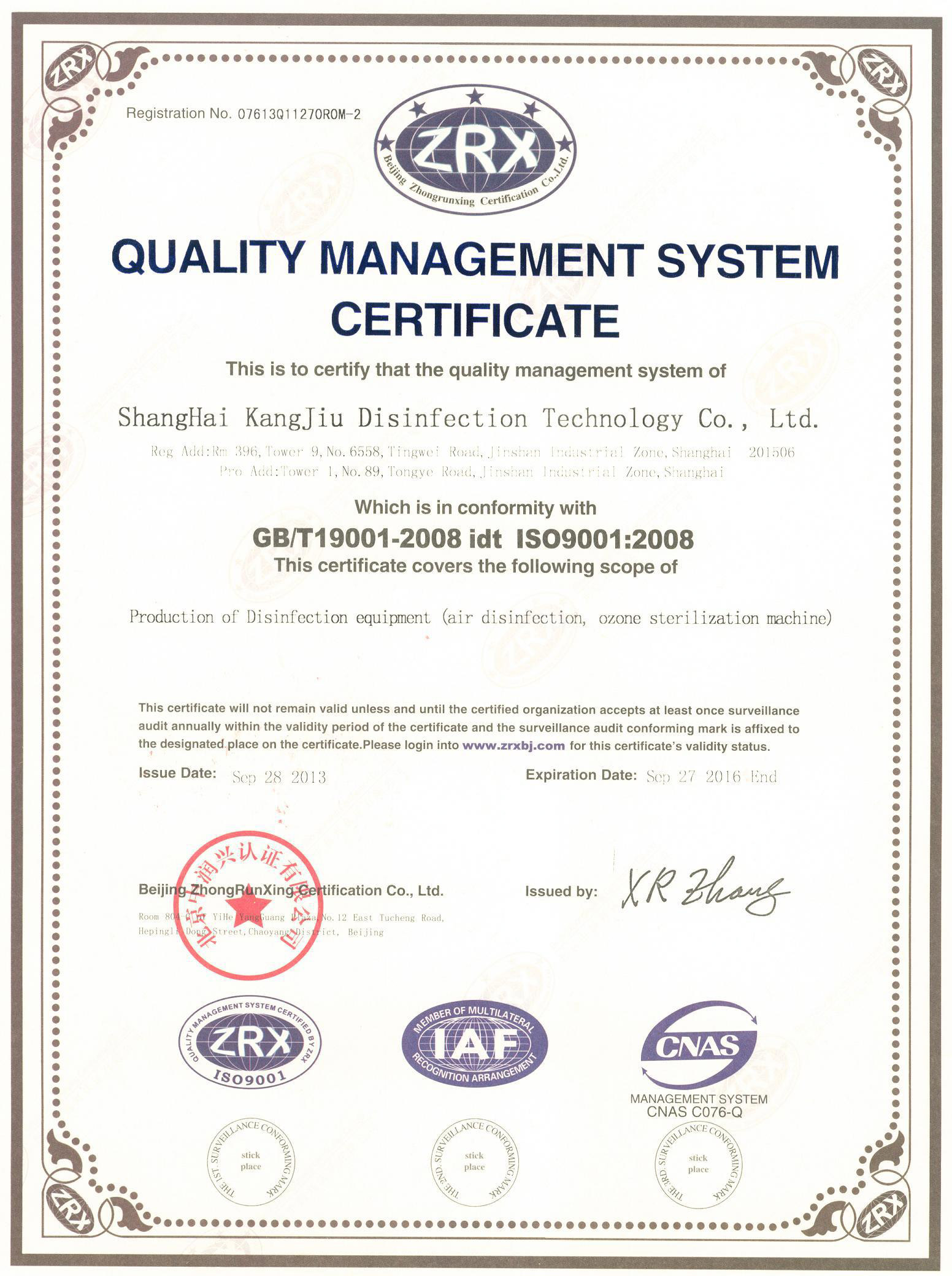 “北碚质量认证英文康久